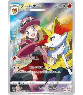 チルタリスchr 20枚セット 61d4wQvVzJL._AC_SY200_QL15_.jpg